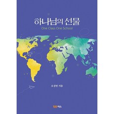 神的禮物, 雅思媒體(YAS), 吳成妍