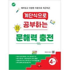 BookSk 階梯式學習文解力補充, 國語
