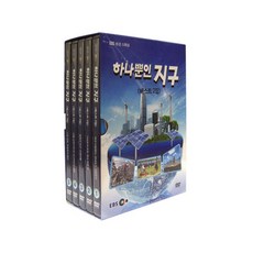 唯一的地球 精選第2輯 DVD, 5CD