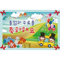 畢業結業布條, K-033 1619