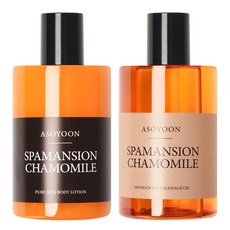ASOVOON SPA MANSION 洋甘菊香身體乳液 400ml + 身體油 400ml 套組, 1套