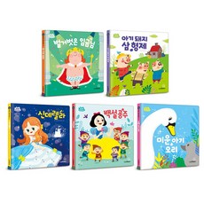 世界名著5冊套書 A, 聰明熊