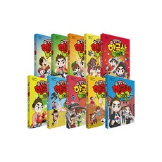 DANKKUMI 韓國史大冒險 全10冊, 薛民錫, 選項1. 薛民錫的韓國史大冒險 第1冊 - 第10冊 套組