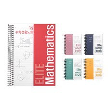 2Youngdesign 紙 1/2 數學筆記 + 精英單詞記憶書 4 種套組, 隨機發送（數學筆記）, 1套