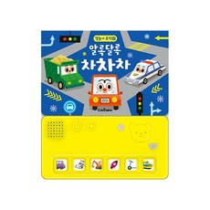 語言遊戲 Music Q ： 五彩繽紛 Cha Cha Cha 音效書, 智能熊