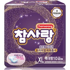 참사랑 남녀공용 밴드형 파워 흡수 성인용 기저귀, 특대형, 10개입, 1개