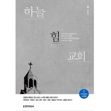 Lifebook 天上力量教會, 趙顯三 著
