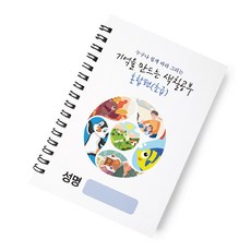 기억을 만드는 색칠공부: 혼합편(초급) 노인용 컬러링북, MADE