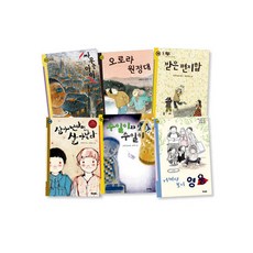 小學5~6年級閱讀力推薦必讀書6本組, 我們的教育