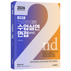 2024 權永周 專業英語 第二次 教學演示與面試, 法律期刊