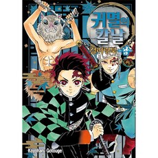 Haksanpub 鶴山文化社 鬼滅之刃著色本 藍, 男性