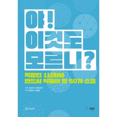 喂! 連這個都不知道嗎?, 有院圖書, 大石哲之