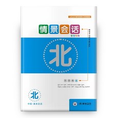 정경회화 (북), 북방교연