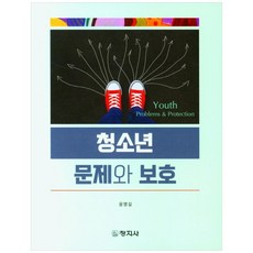 青少年問題與保護, 尹明吉, 創知社