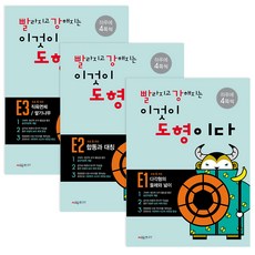 CMath 變得更快更強 這就是圖形 小學五年級 E1 + E2 + E3 套組 全3冊