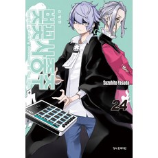 벚꽃사중주 신장판, 24권, 학산문화사