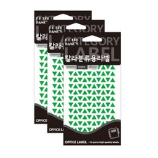 쁘띠팬시 칼라 분류용 라벨 333 녹색, 3개