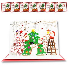 永元 1500 聖誕立體卡片 C15-21, 混合顏色, 8個