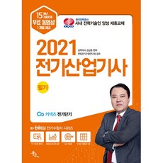 2021 電氣產業技師筆試, 尹朝