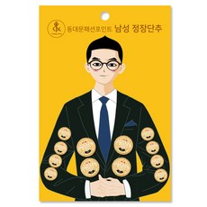 Fashion Point 男款西裝鈕扣 15mm 8顆+21mm 4顆, 1套, 皇冠金