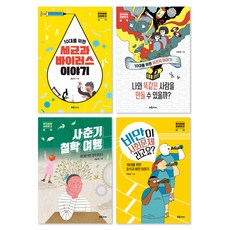 Chorokseojae 國中課程銜接通識必讀書籍套組 課程銜接推薦圖書, 柳成吾, 朴承俊, 柳允韓, 尹相碩