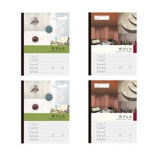 無極社6000A研究筆記 A4, 隨機發貨, 4個