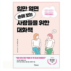 TORNADO 獻給一開口就吃虧的人的對話書, 星涉, 龍捲風