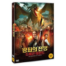 權力的戰爭：龍傳奇 DVD, 1CD