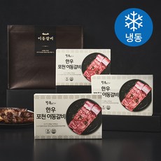 향유갈비 한우 포천 이동갈비 선물 세트 (냉동), 1.2kg, 1세트