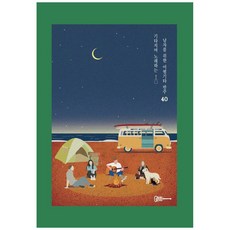 彈吉他唱歌的男人的伴奏40, Awesome Guitar, 金東柱