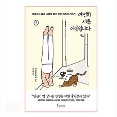 依然是個笨拙的大人： 為了不被動搖 活出自我風格的大人基本功, Influential, 齋藤孝