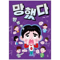 Chucreambook 完蛋了 完蛋了, 溫馨書店