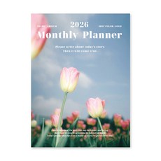 ARDIUM 2026 月計畫 L 手帳, 寧靜鬱金香, 1個