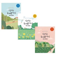 今日一天 新世紀鋼琴演奏曲集 全3冊套組, 羅正賢, 所以音樂