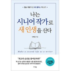 Midas Books 我作為資深作家開啟新人生, 羅藝心