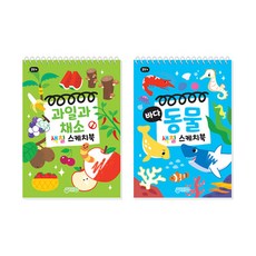 水果和蔬菜 + 海洋動物著色繪圖本套組, 智源出版, 智源出版編輯部