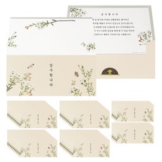 淡香 Corona文句 春季 一體式感謝信封 淺米色, 50個