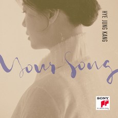姜惠貞 - YOUR SONG, 1CD