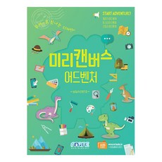 Miricanvas 冒險, 海洋圖書