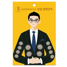 Fashion Point 男款西裝鈕扣 15mm 8顆+21mm 4顆, 1套, 香奈兒 NG 鎳黑