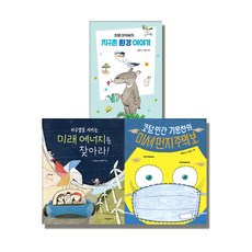 환경 지킴 세트, 크레용하우스