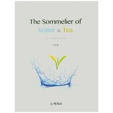 The Sommelier of Water & Tea 精裝版, 李慈潤, 創知社