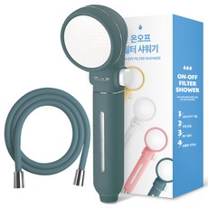 Nature Living 馬卡龍色系開關型過濾蓮蓬頭+PVC蓮蓬頭軟管 1.5m組, 藍灰色, 1組