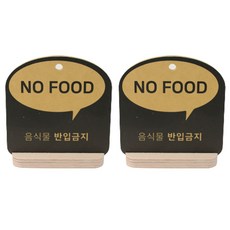 해피툴 트렌드 말풍선 거치형 안내 표지판 옐로우 2p 세트, NOFOOD, 1세트