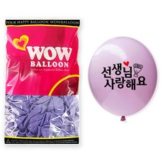 WOW PARTY KOREA 老師我愛你字樣氣球 30cm, 馬卡龍紫, 50個