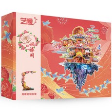 月下神仙之家 拼圖 YM-N108, 140件, 混合色, 1個