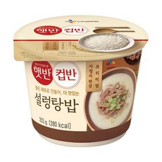 햇반 컵반 설렁탕밥, 1개