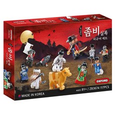 OXFORD 殭屍人偶樂高公仔組 ZB3674 117塊, 混色