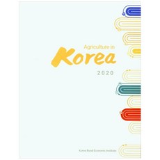 Agriculture in Korea 2020, KREI 編輯部, KREI