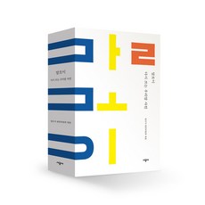 SIGONGSA MALMOI： 重寫我們的韓語辭典